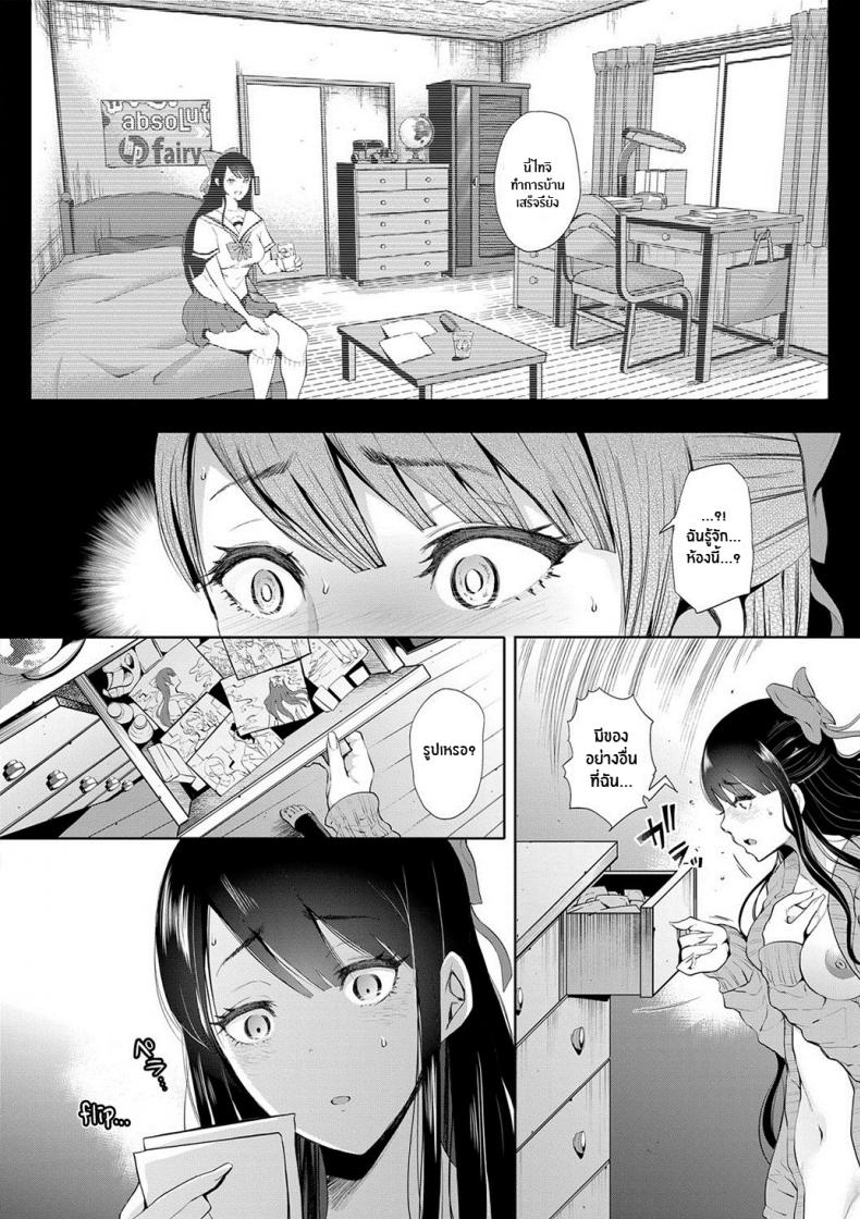 ตัวจริงของฉัน [Shomu] Kioku Memory – ตัวจริงของฉัน [Shomu] Kioku Memory หน้า 32