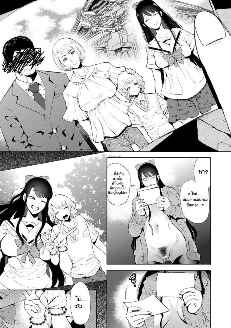 ตัวจริงของฉัน [Shomu] Kioku Memory – ตัวจริงของฉัน [Shomu] Kioku Memory หน้า 33