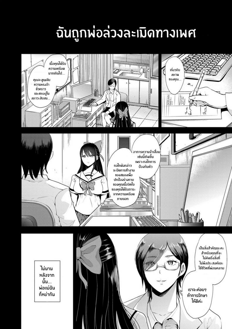 ตัวจริงของฉัน [Shomu] Kioku Memory – ตัวจริงของฉัน [Shomu] Kioku Memory หน้า 36