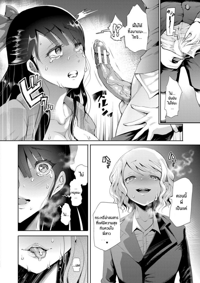ตัวจริงของฉัน [Shomu] Kioku Memory – ตัวจริงของฉัน [Shomu] Kioku Memory หน้า 38