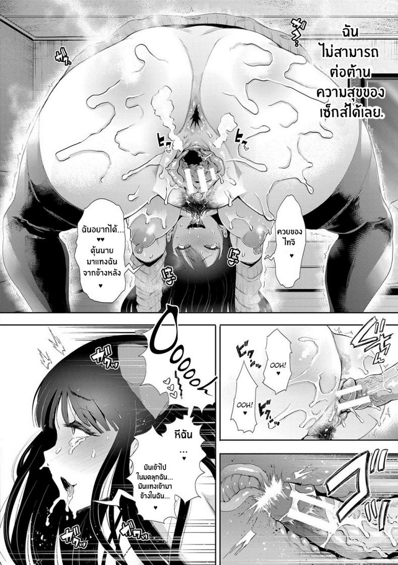 ตัวจริงของฉัน [Shomu] Kioku Memory – ตัวจริงของฉัน [Shomu] Kioku Memory หน้า 42