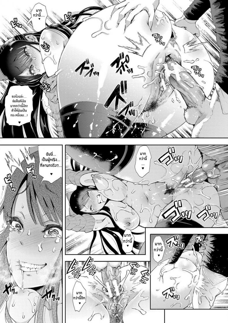 ตัวจริงของฉัน [Shomu] Kioku Memory – ตัวจริงของฉัน [Shomu] Kioku Memory หน้า 45