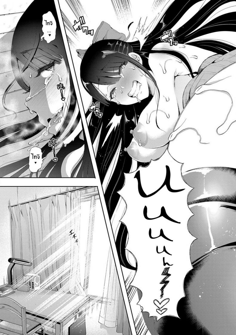ตัวจริงของฉัน [Shomu] Kioku Memory – ตัวจริงของฉัน [Shomu] Kioku Memory หน้า 47