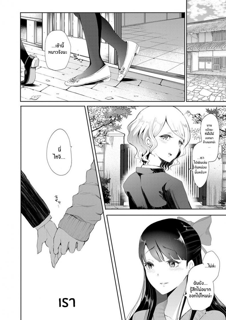 ตัวจริงของฉัน [Shomu] Kioku Memory – ตัวจริงของฉัน [Shomu] Kioku Memory หน้า 49