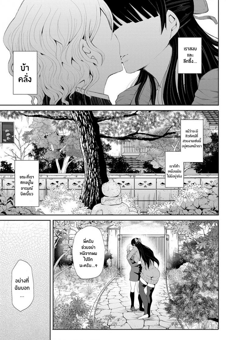 ตัวจริงของฉัน [Shomu] Kioku Memory – ตัวจริงของฉัน [Shomu] Kioku Memory หน้า 50