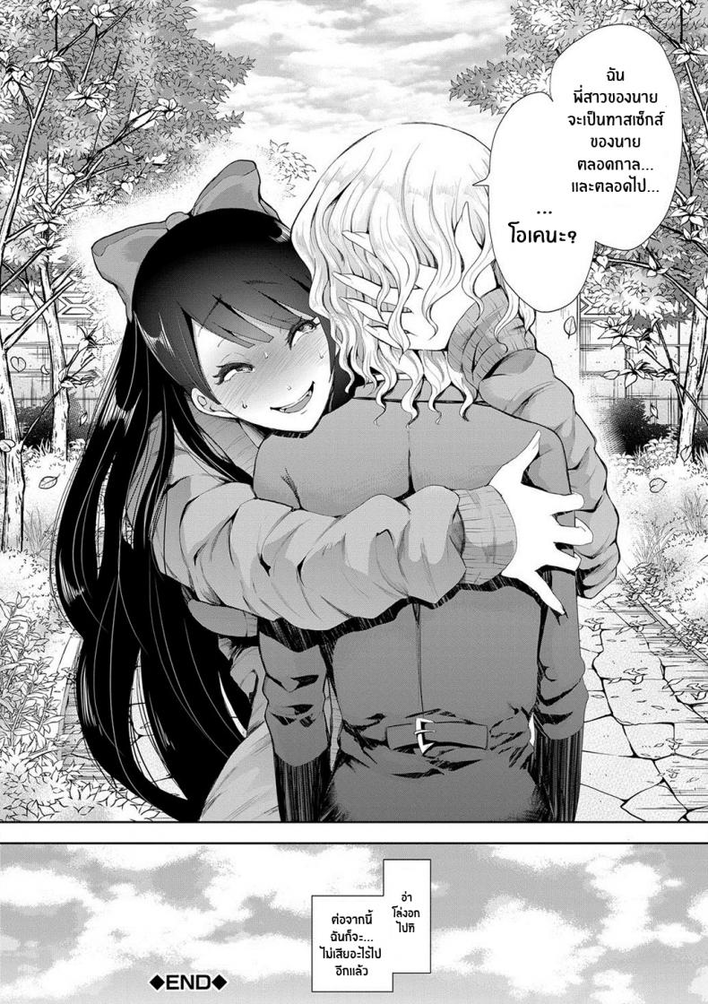 ตัวจริงของฉัน [Shomu] Kioku Memory – ตัวจริงของฉัน [Shomu] Kioku Memory หน้า 51