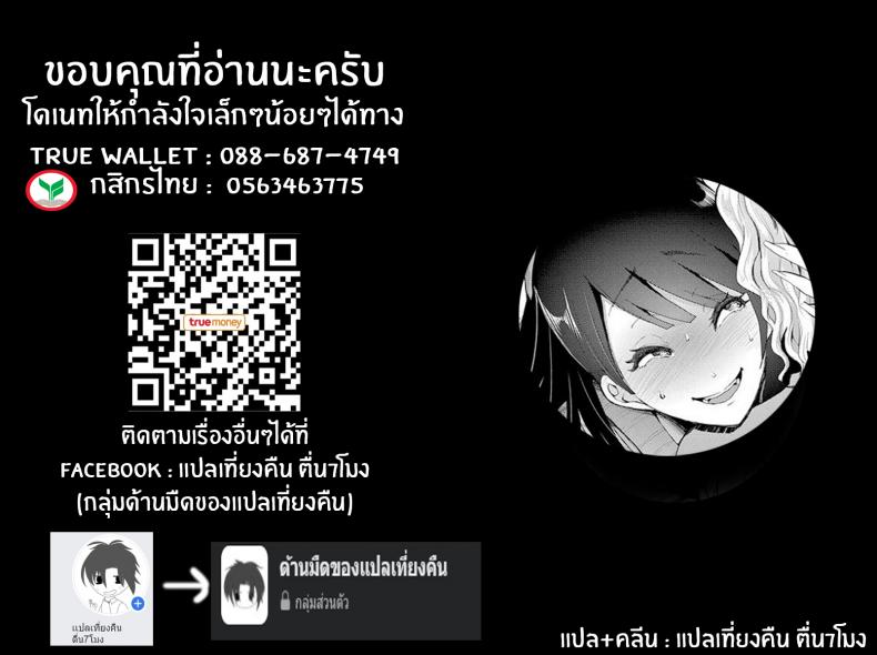 ตัวจริงของฉัน [Shomu] Kioku Memory – ตัวจริงของฉัน [Shomu] Kioku Memory หน้า 52