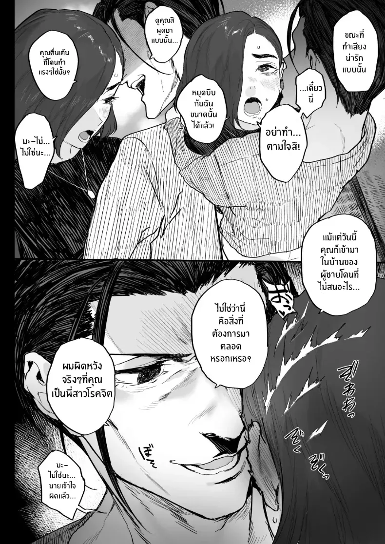 พี่น้องกับเพื่อนบ้าน – พี่น้องกับเพื่อนบ้าน หน้า 15