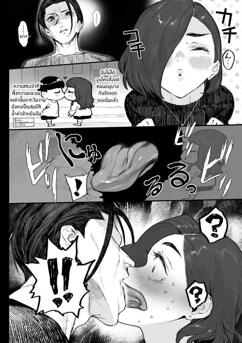 พี่น้องกับเพื่อนบ้าน – พี่น้องกับเพื่อนบ้าน หน้า 17