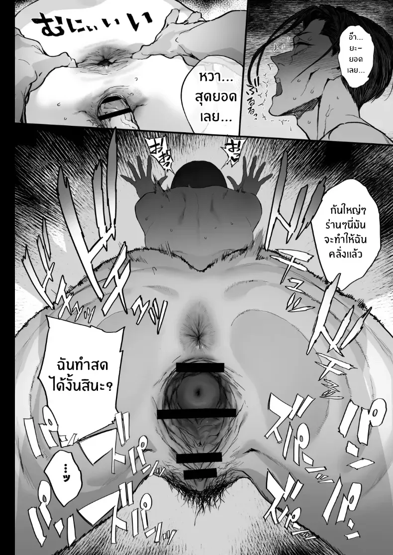 พี่น้องกับเพื่อนบ้าน – พี่น้องกับเพื่อนบ้าน หน้า 59