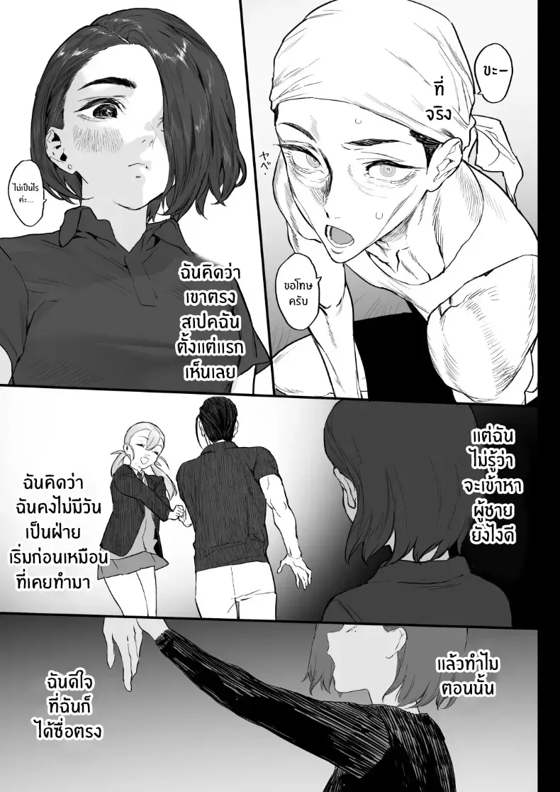 พี่น้องกับเพื่อนบ้าน – พี่น้องกับเพื่อนบ้าน หน้า 68