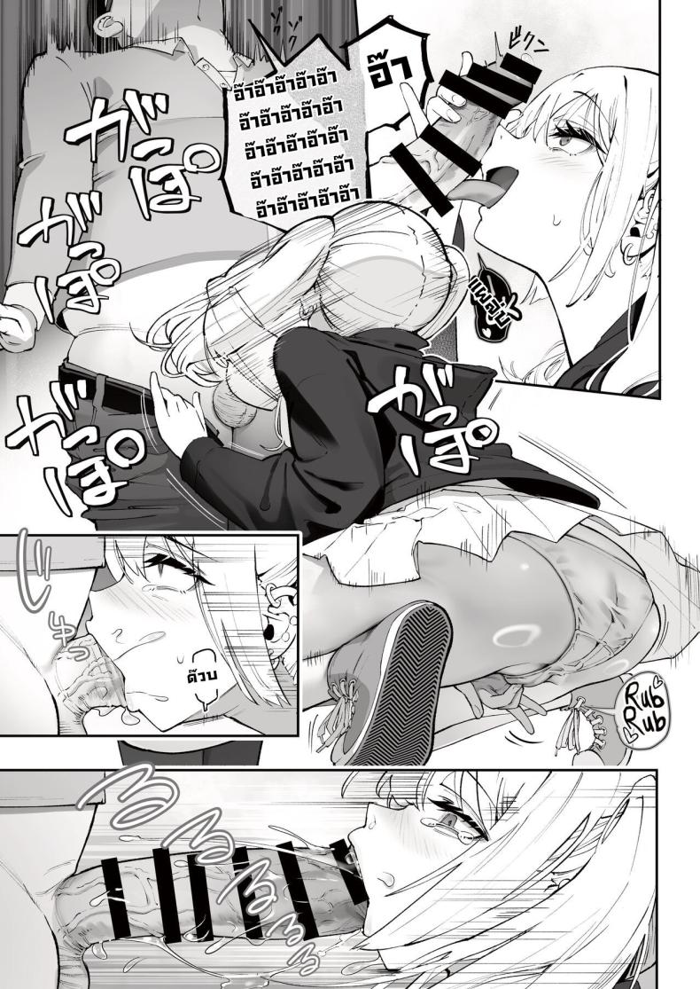 ลงโทษยัยเด็กแกลขี้ขโมย [Nameraka Seinikuten (kamasu)] Gyaru to Tenin The Gyaru and the Clerk – ลงโทษยัยเด็กแกลขี้ขโมย [Nameraka Seinikuten (kamasu)] Gyaru to Tenin The Gyaru and the Clerk หน้า 17