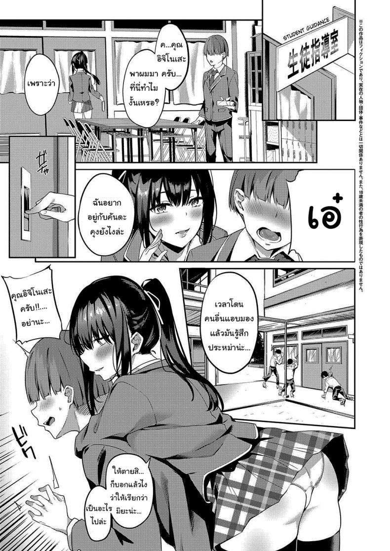 สนใจแค่นายคนเดียว [Bunga] Kurohana no Wa Jou ni Odoru – สนใจแค่นายคนเดียว [Bunga] Kurohana no Wa Jou ni Odoru หน้า 3