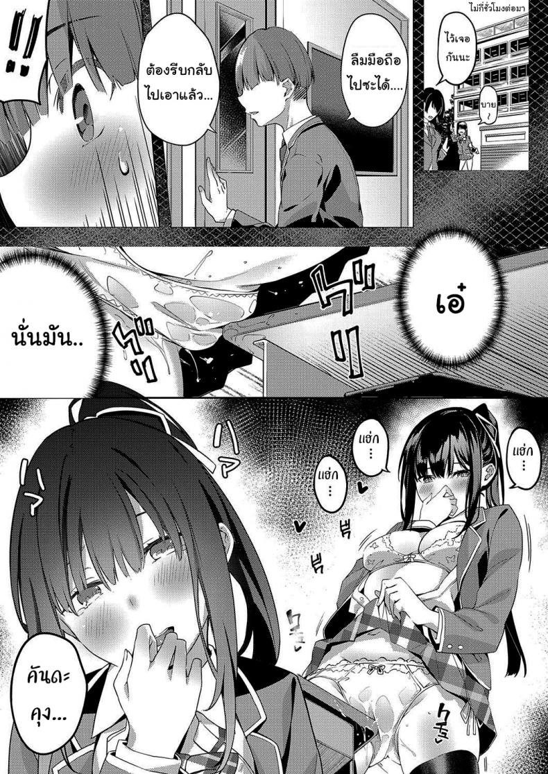 สนใจแค่นายคนเดียว [Bunga] Kurohana no Wa Jou ni Odoru – สนใจแค่นายคนเดียว [Bunga] Kurohana no Wa Jou ni Odoru หน้า 5