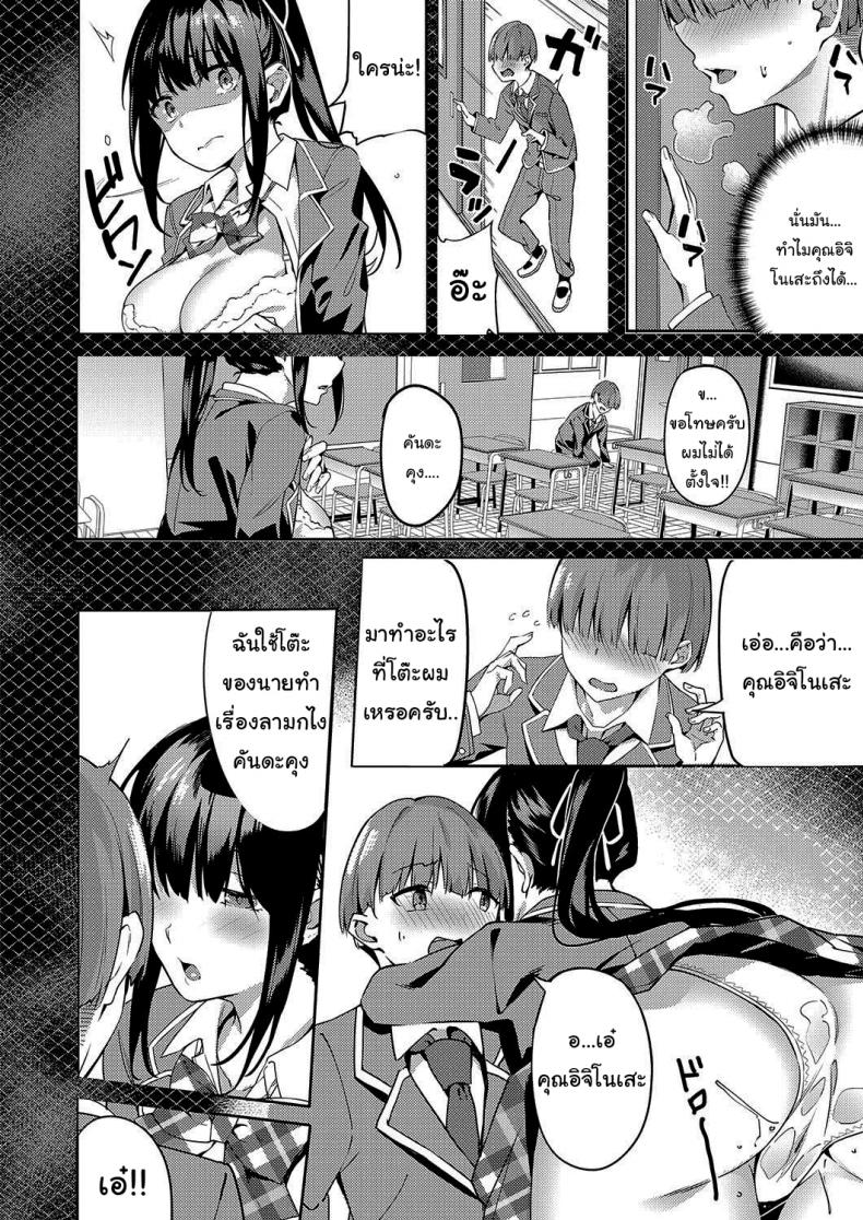 สนใจแค่นายคนเดียว [Bunga] Kurohana no Wa Jou ni Odoru – สนใจแค่นายคนเดียว [Bunga] Kurohana no Wa Jou ni Odoru หน้า 6