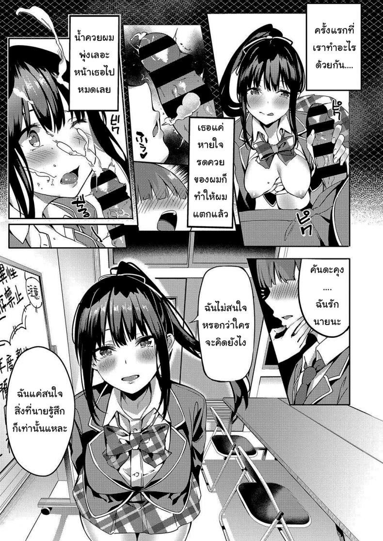 สนใจแค่นายคนเดียว [Bunga] Kurohana no Wa Jou ni Odoru – สนใจแค่นายคนเดียว [Bunga] Kurohana no Wa Jou ni Odoru หน้า 7