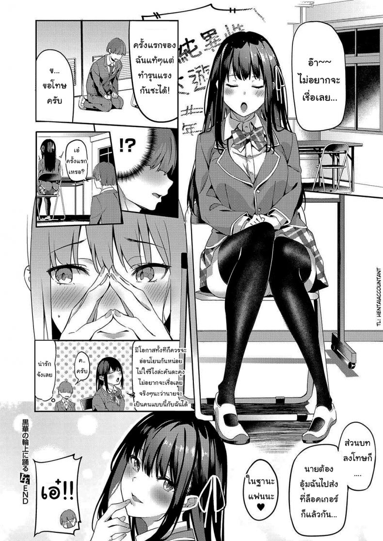 สนใจแค่นายคนเดียว [Bunga] Kurohana no Wa Jou ni Odoru – สนใจแค่นายคนเดียว [Bunga] Kurohana no Wa Jou ni Odoru หน้า 26