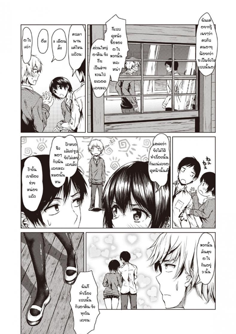 โม้จนได้เรื่อง [Tamabi] sukinanoni suki dakara – โม้จนได้เรื่อง [Tamabi] sukinanoni suki dakara หน้า 2