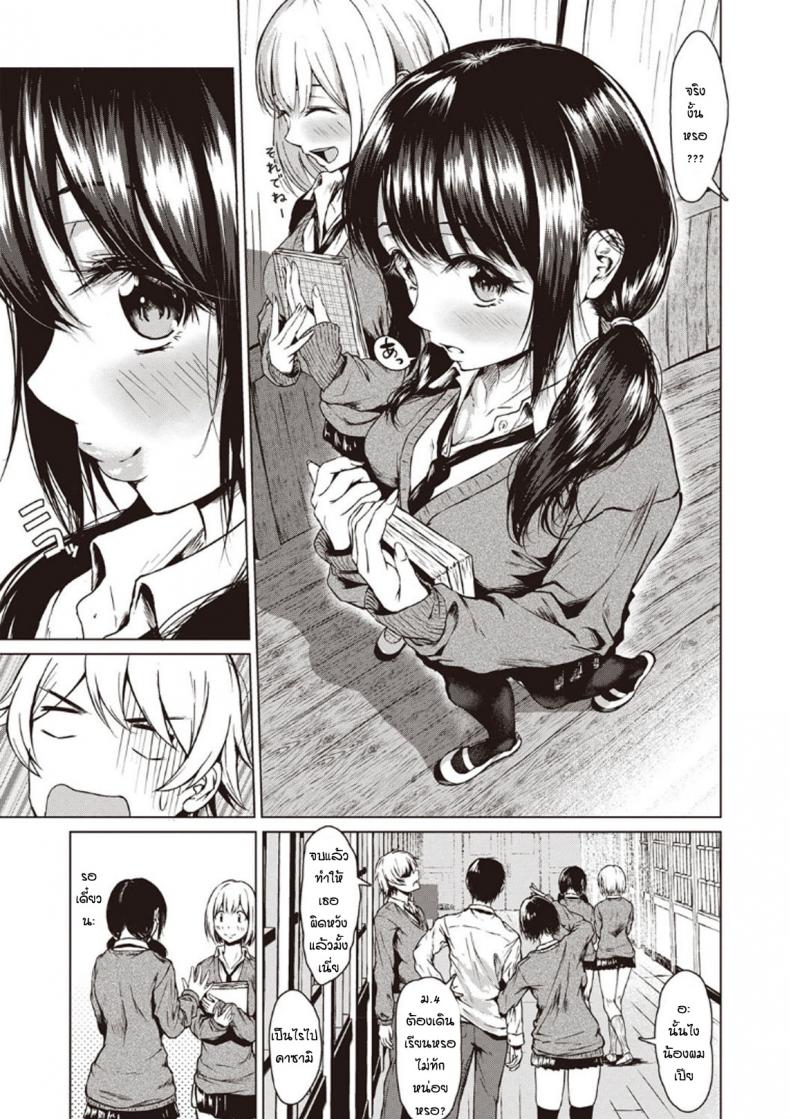 โม้จนได้เรื่อง [Tamabi] sukinanoni suki dakara – โม้จนได้เรื่อง [Tamabi] sukinanoni suki dakara หน้า 3