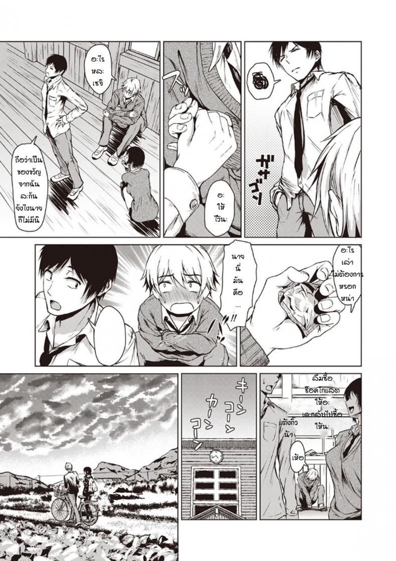 โม้จนได้เรื่อง [Tamabi] sukinanoni suki dakara – โม้จนได้เรื่อง [Tamabi] sukinanoni suki dakara หน้า 5