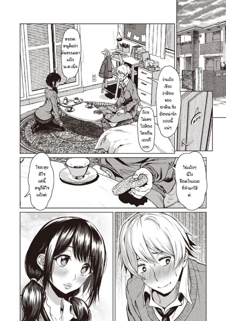 โม้จนได้เรื่อง [Tamabi] sukinanoni suki dakara – โม้จนได้เรื่อง [Tamabi] sukinanoni suki dakara หน้า 6