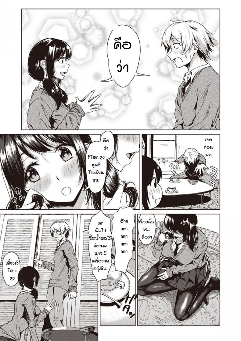 โม้จนได้เรื่อง [Tamabi] sukinanoni suki dakara – โม้จนได้เรื่อง [Tamabi] sukinanoni suki dakara หน้า 7