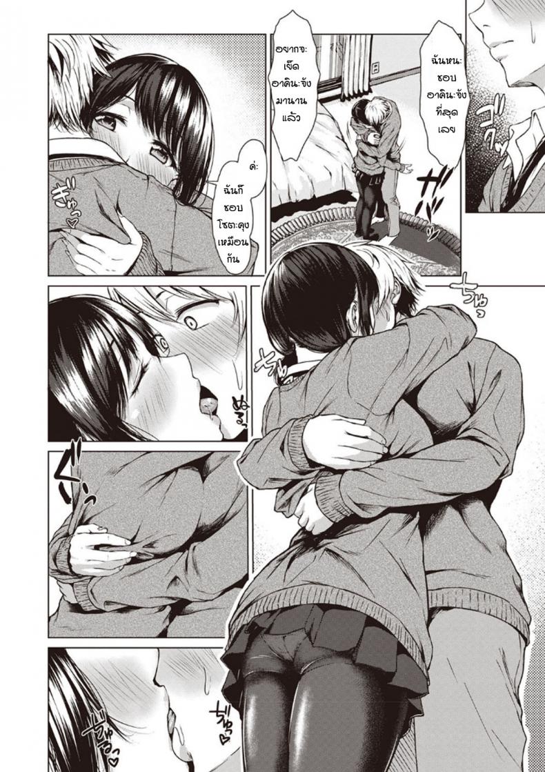 โม้จนได้เรื่อง [Tamabi] sukinanoni suki dakara – โม้จนได้เรื่อง [Tamabi] sukinanoni suki dakara หน้า 10