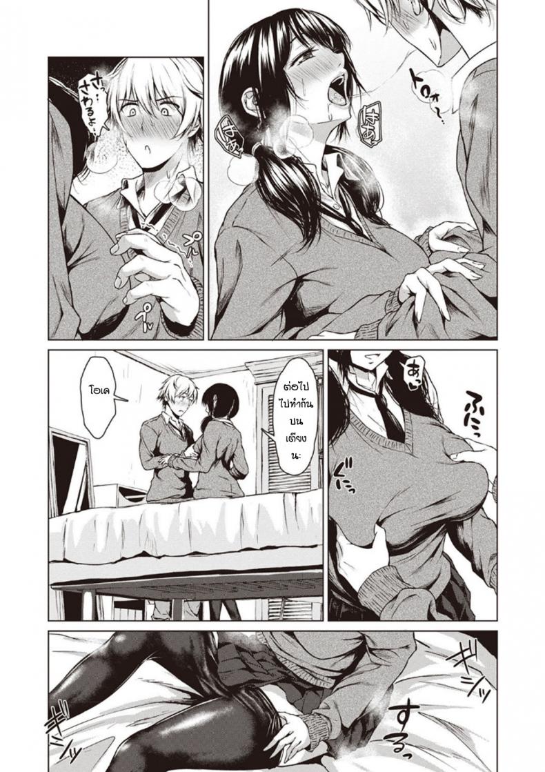 โม้จนได้เรื่อง [Tamabi] sukinanoni suki dakara – โม้จนได้เรื่อง [Tamabi] sukinanoni suki dakara หน้า 11