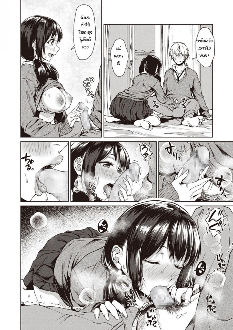 โม้จนได้เรื่อง [Tamabi] sukinanoni suki dakara – โม้จนได้เรื่อง [Tamabi] sukinanoni suki dakara หน้า 14