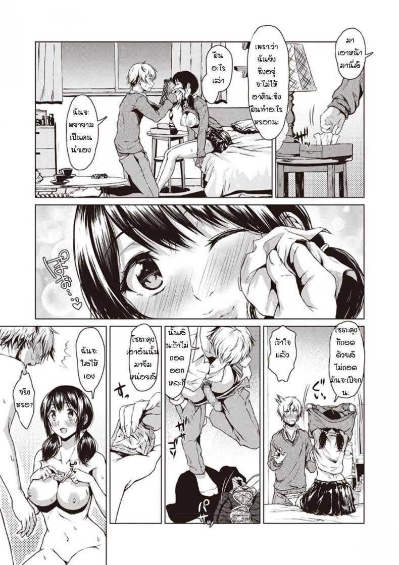 โม้จนได้เรื่อง [Tamabi] sukinanoni suki dakara – โม้จนได้เรื่อง [Tamabi] sukinanoni suki dakara หน้า 16
