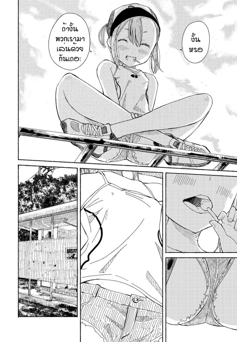 สวนสวรรค์โลลิค่อน [Vanicooo] Souda Kouen e Ikou – สวนสวรรค์โลลิค่อน [Vanicooo] Souda Kouen e Ikou หน้า 4