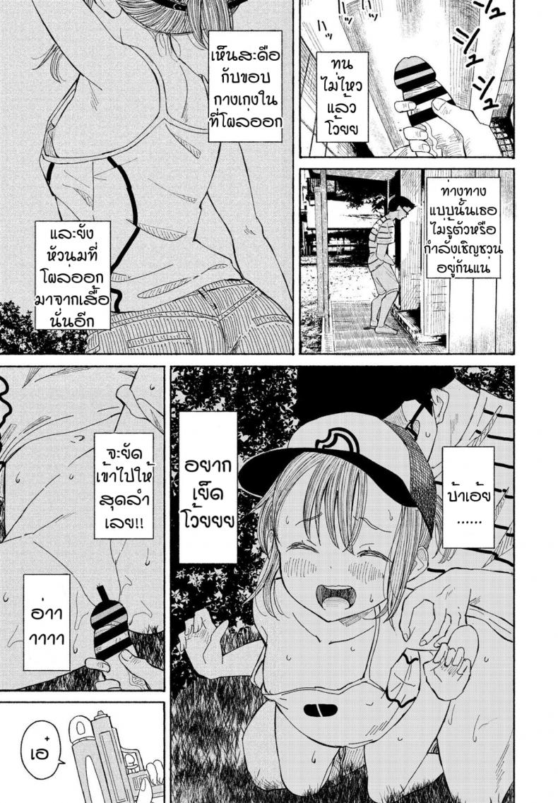 สวนสวรรค์โลลิค่อน [Vanicooo] Souda Kouen e Ikou – สวนสวรรค์โลลิค่อน [Vanicooo] Souda Kouen e Ikou หน้า 5