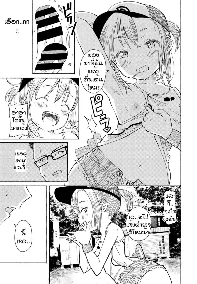สวนสวรรค์โลลิค่อน [Vanicooo] Souda Kouen e Ikou – สวนสวรรค์โลลิค่อน [Vanicooo] Souda Kouen e Ikou หน้า 7