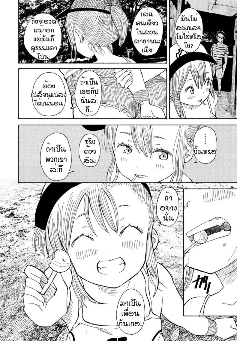 สวนสวรรค์โลลิค่อน [Vanicooo] Souda Kouen e Ikou – สวนสวรรค์โลลิค่อน [Vanicooo] Souda Kouen e Ikou หน้า 8