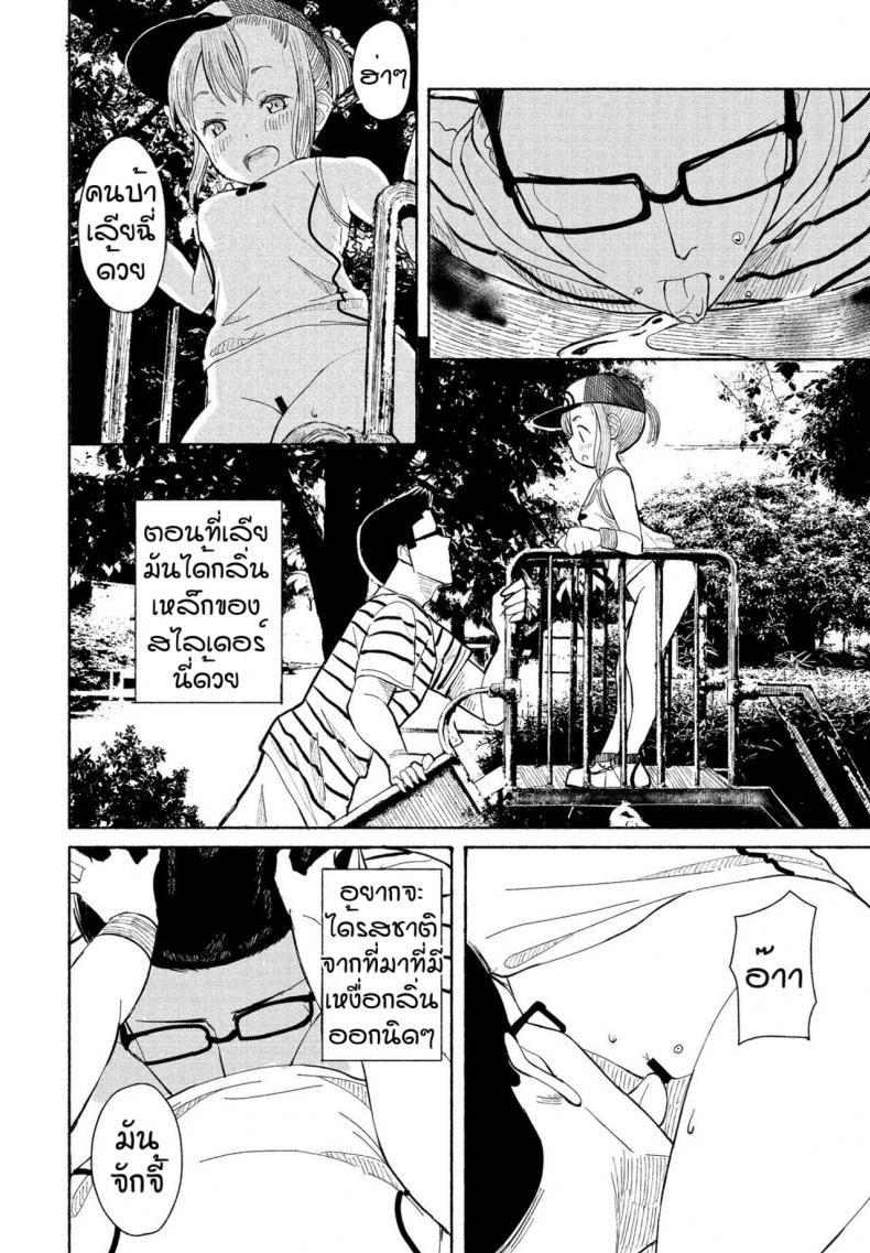 สวนสวรรค์โลลิค่อน [Vanicooo] Souda Kouen e Ikou – สวนสวรรค์โลลิค่อน [Vanicooo] Souda Kouen e Ikou หน้า 10