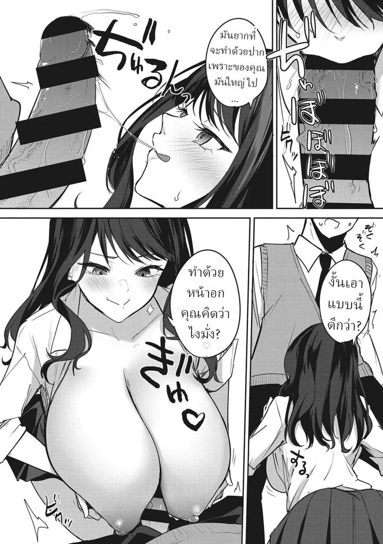 ชมรมวิจัยไอดอล [Kurokawa Otogi] – ชมรมวิจัยไอดอล [Kurokawa Otogi] หน้า 9