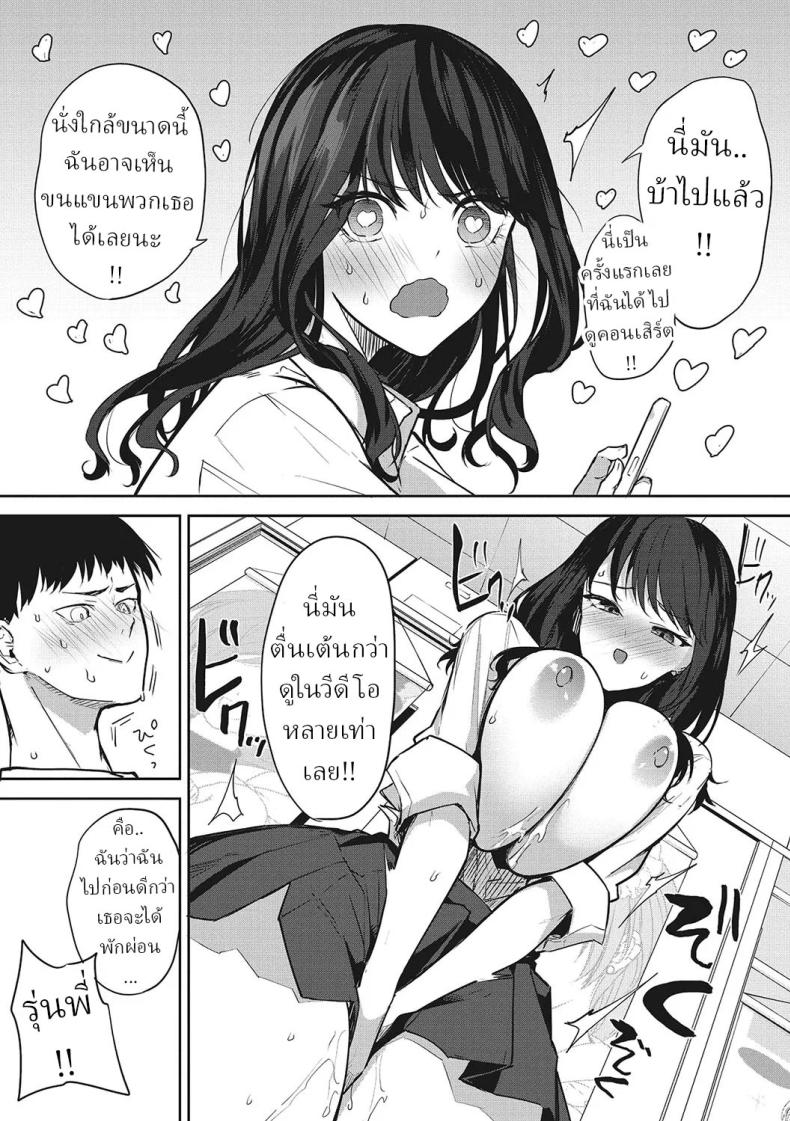 ชมรมวิจัยไอดอล [Kurokawa Otogi] – ชมรมวิจัยไอดอล [Kurokawa Otogi] หน้า 16