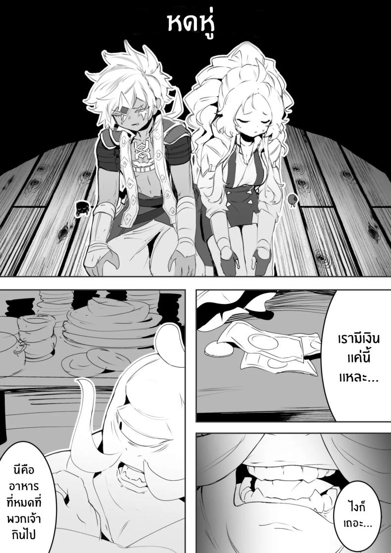 ไม่ทำงานก็ไม่ม่ข้าวกิน[Ro_G] NO WORK NO FOOD (Yu-Gi-Oh! OCG) – ไม่ทำงานก็ไม่ม่ข้าวกิน[Ro_G] NO WORK NO FOOD (Yu-Gi-Oh! OCG) หน้า 3