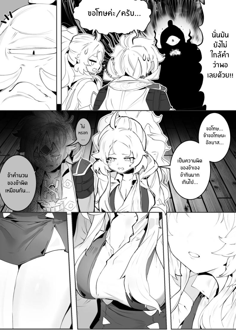 ไม่ทำงานก็ไม่ม่ข้าวกิน[Ro_G] NO WORK NO FOOD (Yu-Gi-Oh! OCG) – ไม่ทำงานก็ไม่ม่ข้าวกิน[Ro_G] NO WORK NO FOOD (Yu-Gi-Oh! OCG) หน้า 4