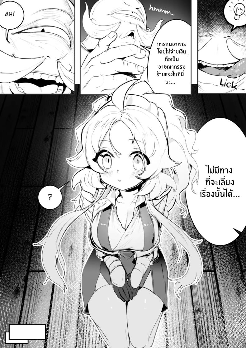ไม่ทำงานก็ไม่ม่ข้าวกิน[Ro_G] NO WORK NO FOOD (Yu-Gi-Oh! OCG) – ไม่ทำงานก็ไม่ม่ข้าวกิน[Ro_G] NO WORK NO FOOD (Yu-Gi-Oh! OCG) หน้า 5