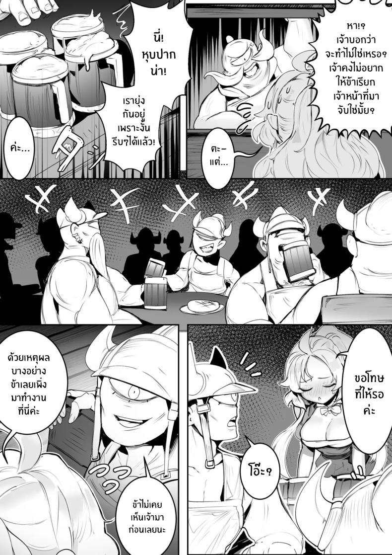 ไม่ทำงานก็ไม่ม่ข้าวกิน[Ro_G] NO WORK NO FOOD (Yu-Gi-Oh! OCG) – ไม่ทำงานก็ไม่ม่ข้าวกิน[Ro_G] NO WORK NO FOOD (Yu-Gi-Oh! OCG) หน้า 7