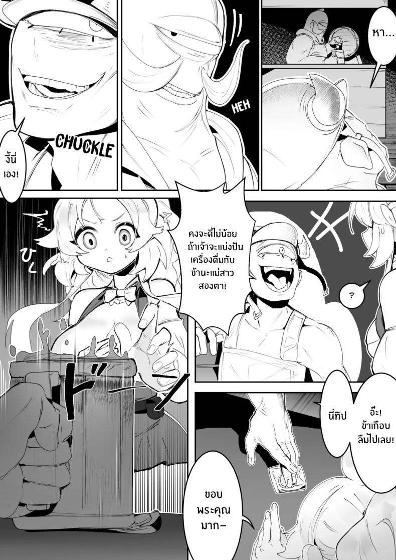 ไม่ทำงานก็ไม่ม่ข้าวกิน[Ro_G] NO WORK NO FOOD (Yu-Gi-Oh! OCG) – ไม่ทำงานก็ไม่ม่ข้าวกิน[Ro_G] NO WORK NO FOOD (Yu-Gi-Oh! OCG) หน้า 8