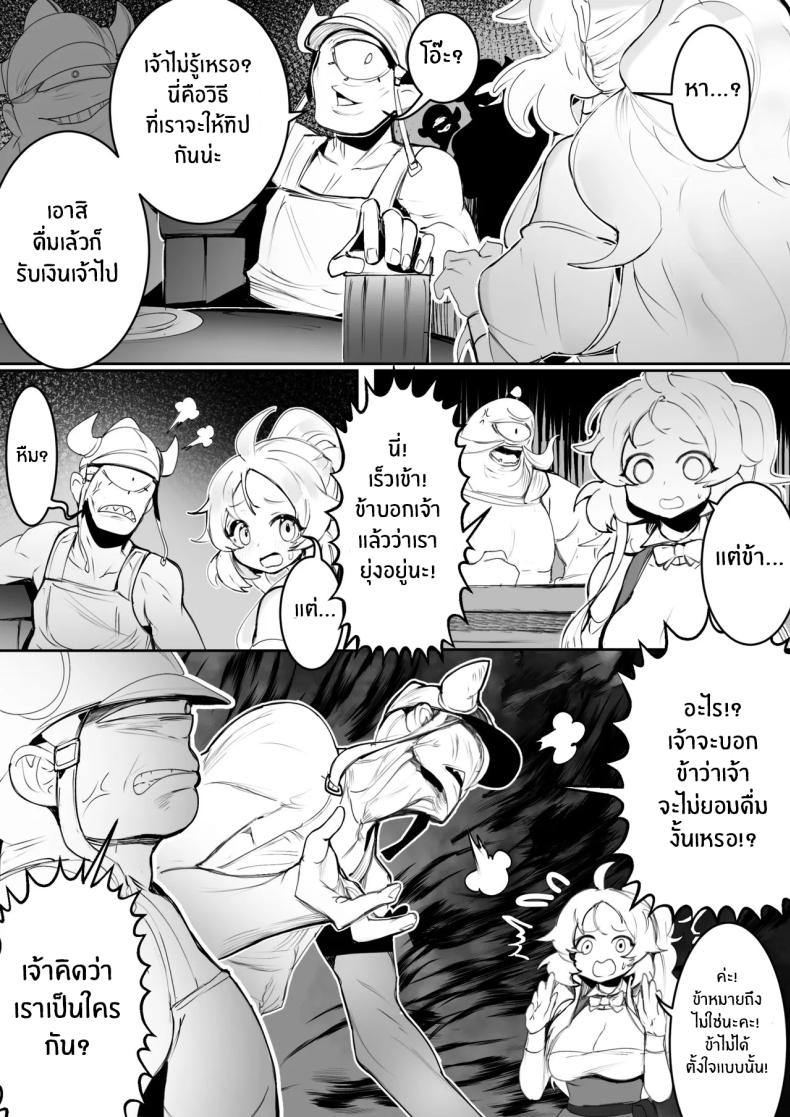 ไม่ทำงานก็ไม่ม่ข้าวกิน[Ro_G] NO WORK NO FOOD (Yu-Gi-Oh! OCG) – ไม่ทำงานก็ไม่ม่ข้าวกิน[Ro_G] NO WORK NO FOOD (Yu-Gi-Oh! OCG) หน้า 9