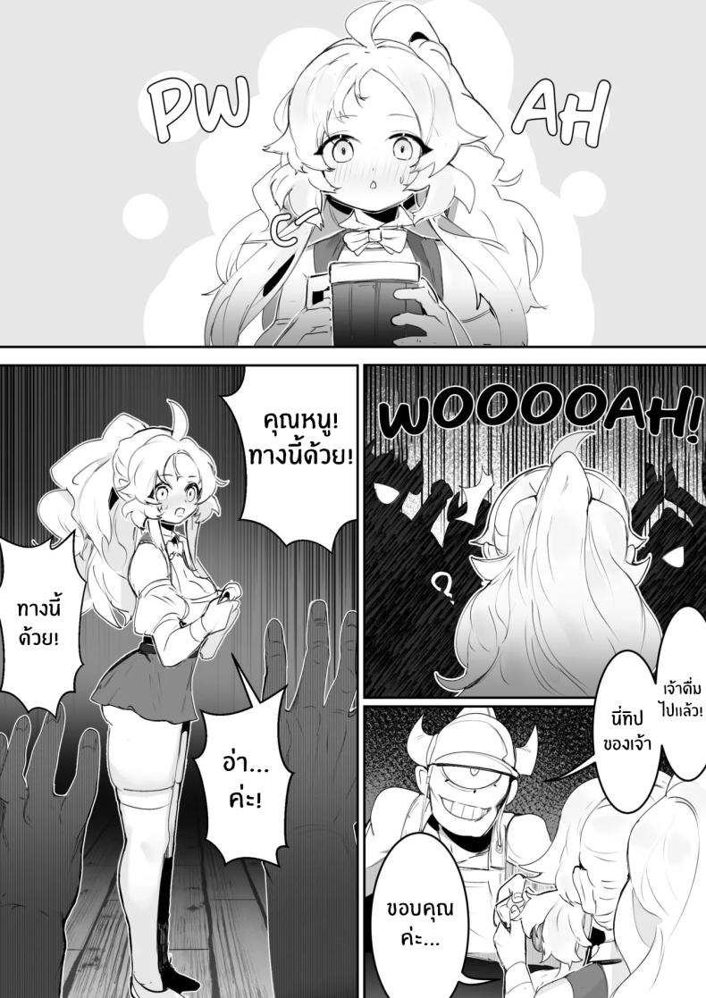 ไม่ทำงานก็ไม่ม่ข้าวกิน[Ro_G] NO WORK NO FOOD (Yu-Gi-Oh! OCG) – ไม่ทำงานก็ไม่ม่ข้าวกิน[Ro_G] NO WORK NO FOOD (Yu-Gi-Oh! OCG) หน้า 11