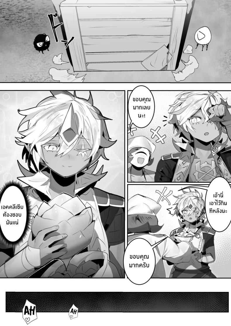 ไม่ทำงานก็ไม่ม่ข้าวกิน[Ro_G] NO WORK NO FOOD (Yu-Gi-Oh! OCG) – ไม่ทำงานก็ไม่ม่ข้าวกิน[Ro_G] NO WORK NO FOOD (Yu-Gi-Oh! OCG) หน้า 16