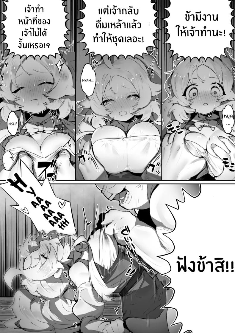 ไม่ทำงานก็ไม่ม่ข้าวกิน[Ro_G] NO WORK NO FOOD (Yu-Gi-Oh! OCG) – ไม่ทำงานก็ไม่ม่ข้าวกิน[Ro_G] NO WORK NO FOOD (Yu-Gi-Oh! OCG) หน้า 17
