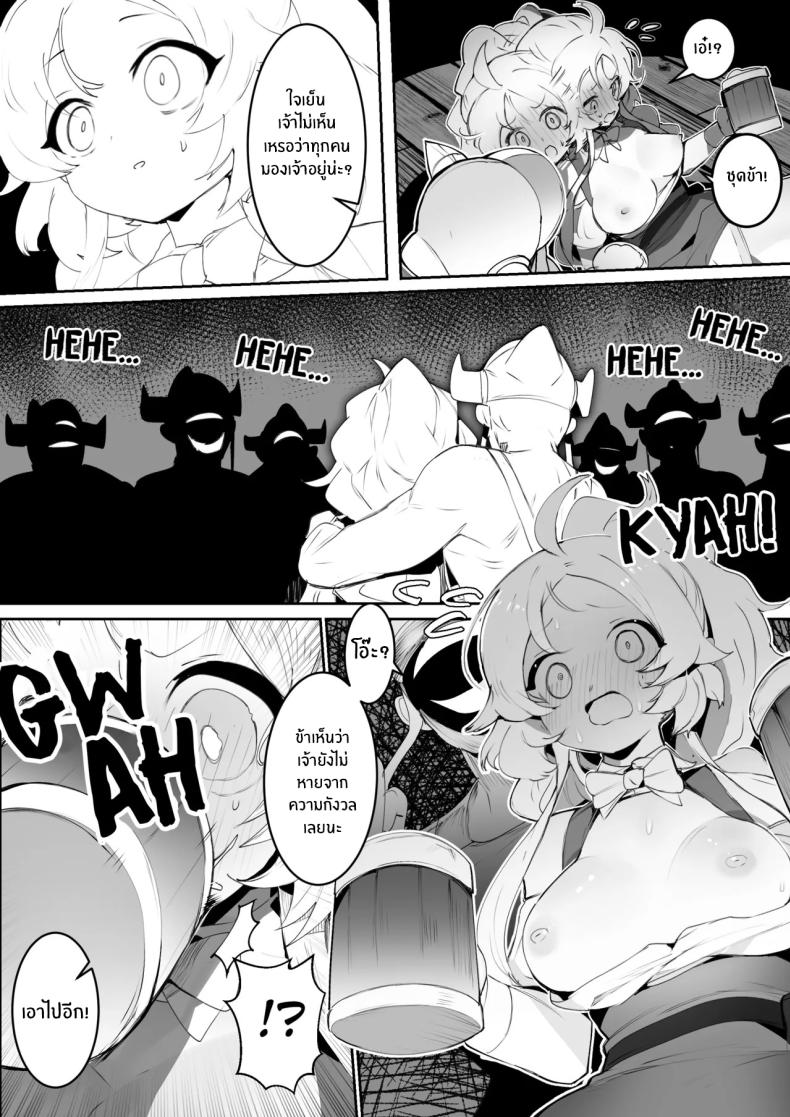ไม่ทำงานก็ไม่ม่ข้าวกิน[Ro_G] NO WORK NO FOOD (Yu-Gi-Oh! OCG) – ไม่ทำงานก็ไม่ม่ข้าวกิน[Ro_G] NO WORK NO FOOD (Yu-Gi-Oh! OCG) หน้า 20