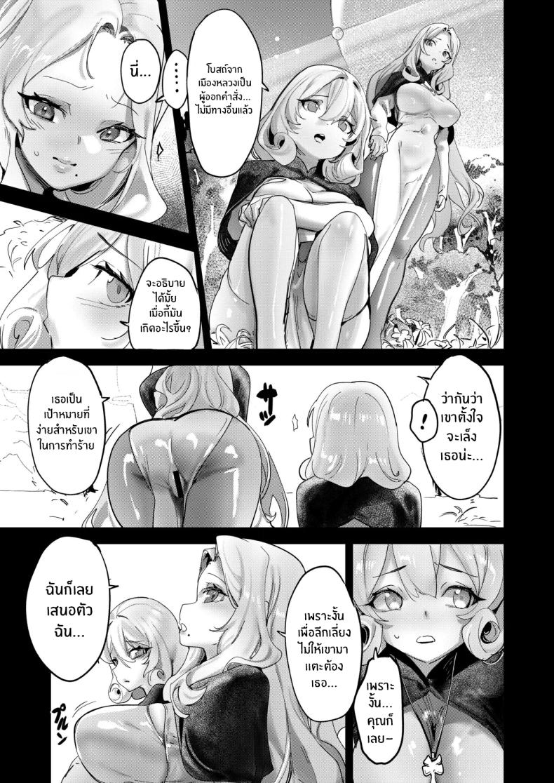 รากเหง้าแห่งความชั่วร้าย [Tamada Heijun] – รากเหง้าแห่งความชั่วร้าย [Tamada Heijun] หน้า 14