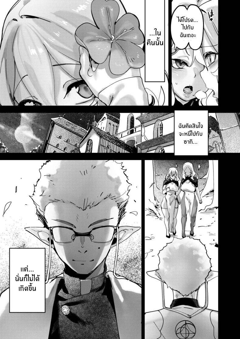 รากเหง้าแห่งความชั่วร้าย [Tamada Heijun] – รากเหง้าแห่งความชั่วร้าย [Tamada Heijun] หน้า 23