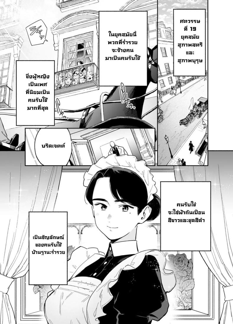 หน้าที่แม่บ้าน [F no Kottoubako (Onizuka Frill)] My Housemaid Bridget’s Sexual Services ~From Cleaning Fireplaces To Procreative Sex~ – หน้าที่แม่บ้าน [F no Kottoubako (Onizuka Frill)] My Housemaid Bridget’s Sexual Services ~From Cleaning Fireplaces To Procreative Sex~ หน้า 1